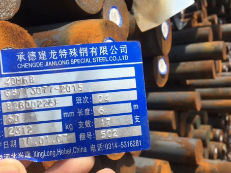 通州40MnB合金结构钢